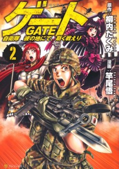 Gate-couv-2